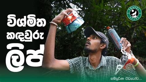 camping gas stove sinhala